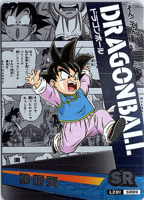 Goten - Dragon Ball Super Trading Card SR LZ01 SR04 Holo Foil | eBay