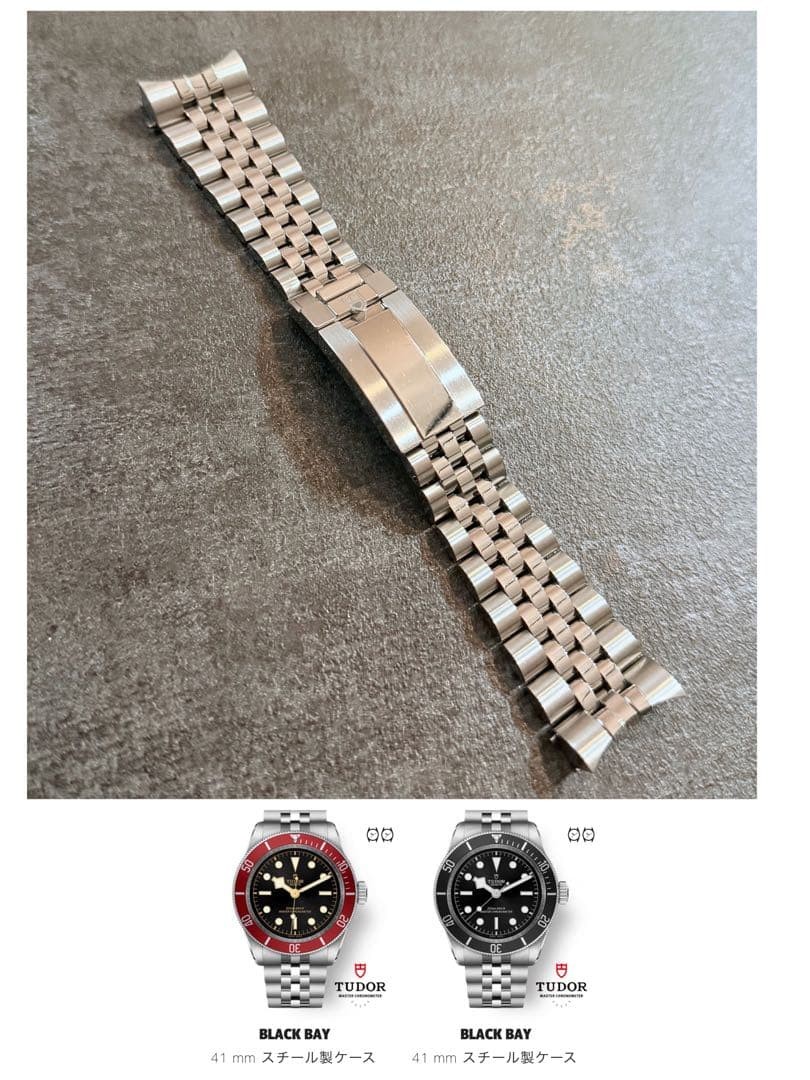 TUDOR Black Bay Bracelet Auth Japan