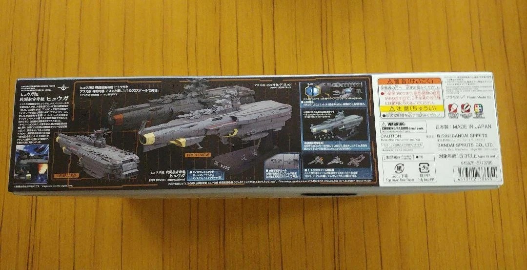 Bandai 2809301 1:1000 EFCF HYUGA CLASS BATTLECARRIER DCV-01 HYUGA model kit