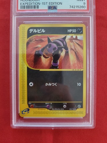 Pokemon: Houndour Expedition 1st Edition Japanese #032/128 2001 - PSA 9 - C19 - Picture 3 of 17