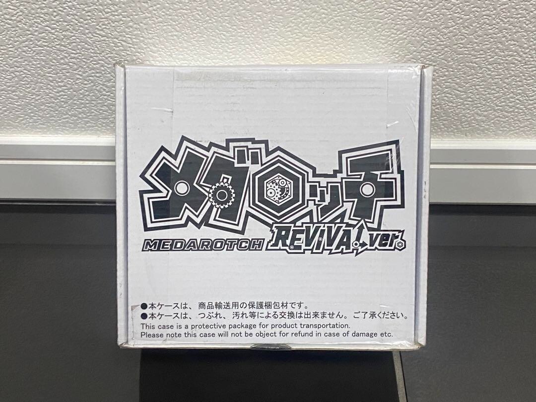 BANDAI - メダロット メダロッチREVIVALver. s-l400.jpg