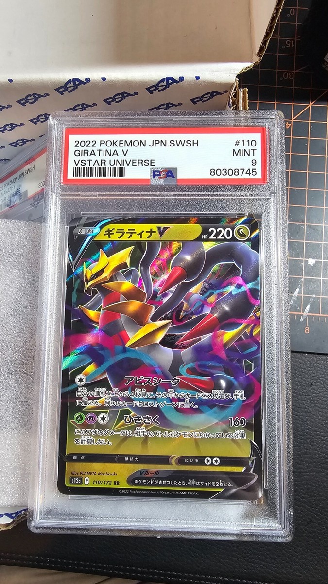 psa9 ギラティナ Giratina V PSA9 psa9 ギラティナ Giratina V PSA9 PSA 9(OC) 2022 Pokémon SWSH