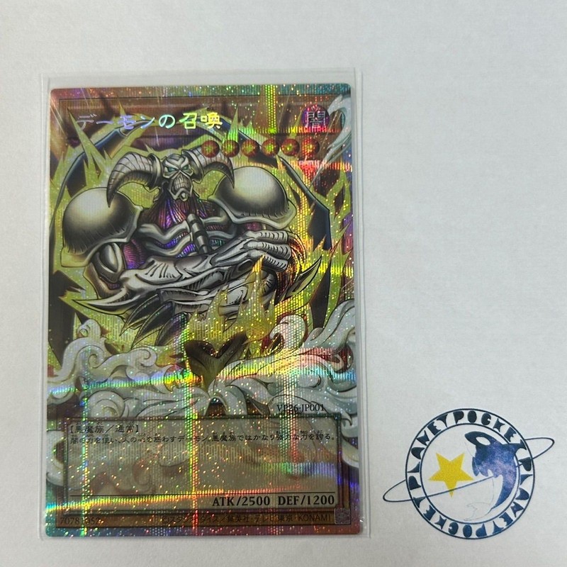 Summoned Skull PSE Over Frame VP26-JP001 30th Anniversary Demon's Pack Yu-Gi-Oh!