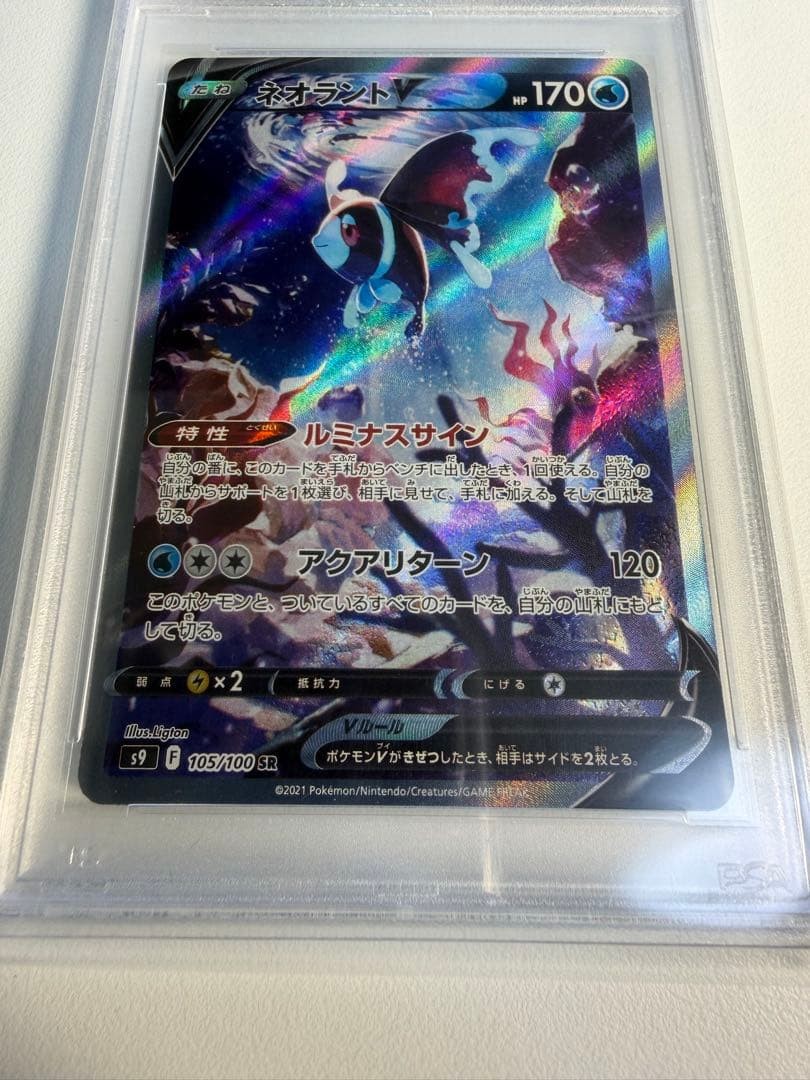 PSA 10 Lumineon V SA 105 Lumineon V Pokemon Card Japanese | eBay