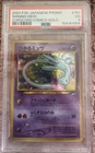 Pokémon Shining Mew Japanese Promo Corocoro Holo #151 2001 PSA 3