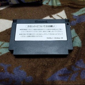 Gradius Nintendo Famicom FC Japan Import New Unused with Scratch Card
