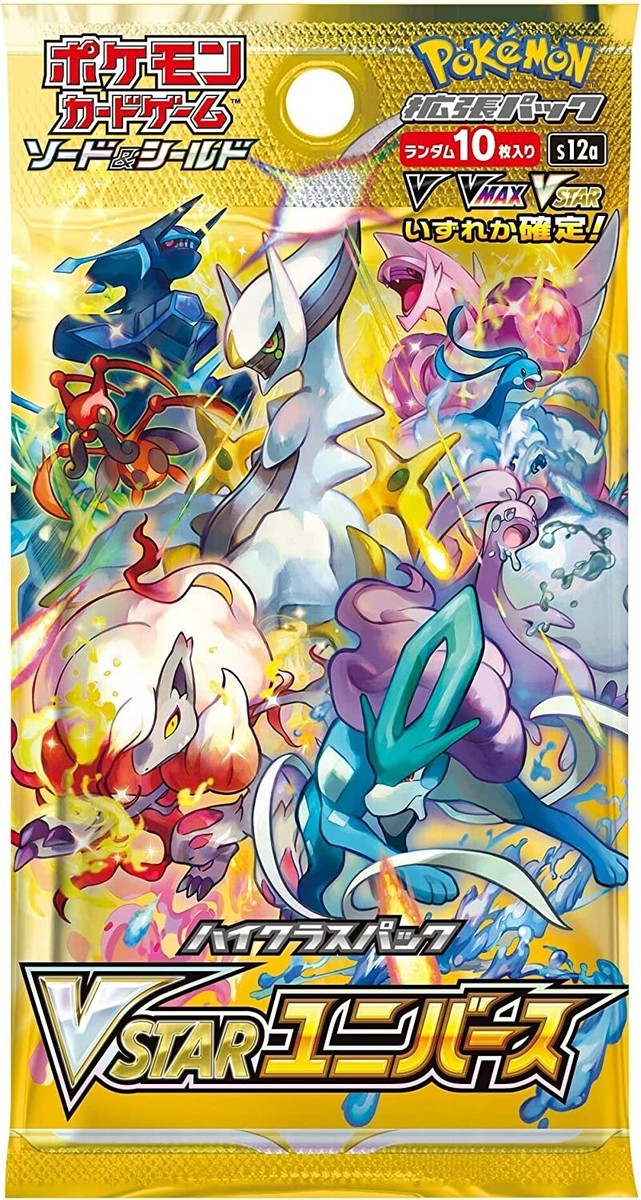 Pokemon Card Sword & Shield High Class Pack VSTAR Universe Box