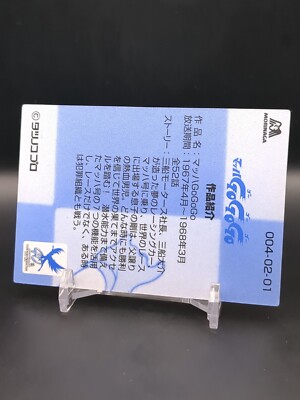Gō Mifune Mach GoGoGo #004 Holo Tatsunoko Pro 40th wafer Card 2002