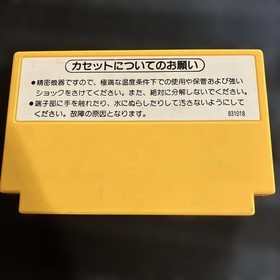 Super Mario Bros 3pc Famicom Japan Used