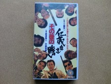 Video ensuing battle without humanity Director EIIchi Kudo Starring Jinpachi s7