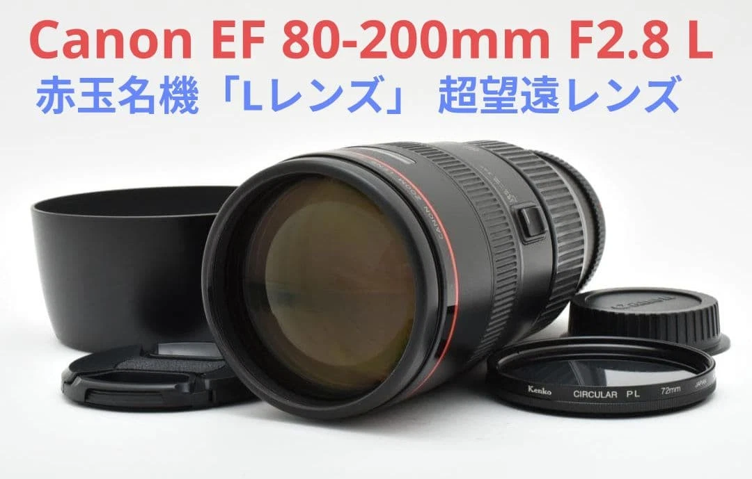 Canon f/2.8 Camera Lenses 80-200mm Focal for sale - eBay