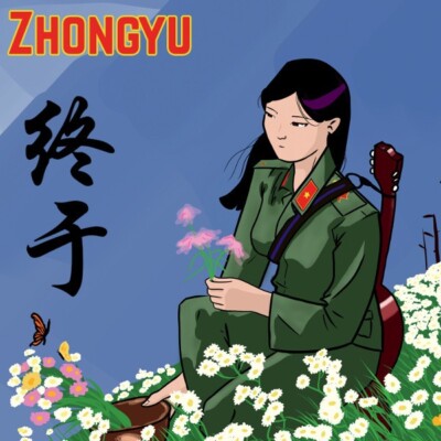 Zhongyu - ''Zhongyu'' Is Chinese For ''Endlich'' (CD, Album)