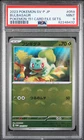 PSA 9 Bulbasaur 059/SV-P Promo Reverse Holo Pokemon 151 Japanese File Set 2023