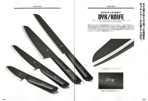 lightning kitchen tools Man's kitchen tools vol 211 2019 July magazine Japan - Picture 2 of 6