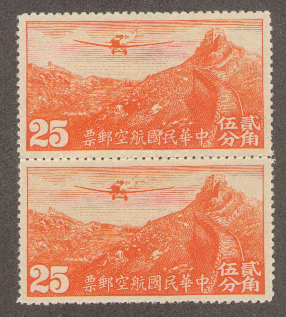 Original Gum Aviation Chinese Stamps for sale | eBay