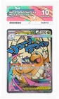 Pokémon TCG Mega Dragonite Ex 271/217 MEG Ascended Heroes ACE 10 Perfect Subs