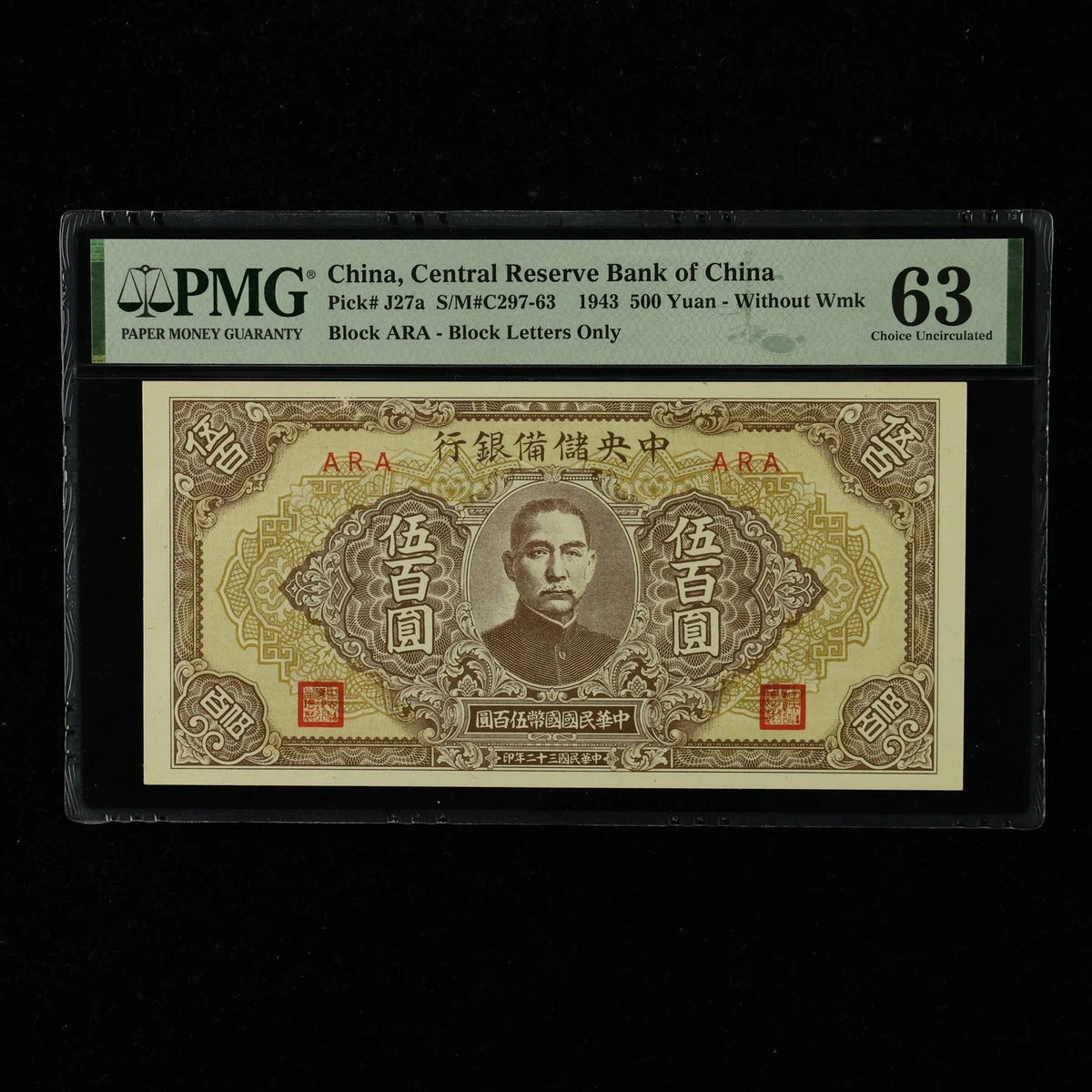 1943 年纸币中国纸币| eBay