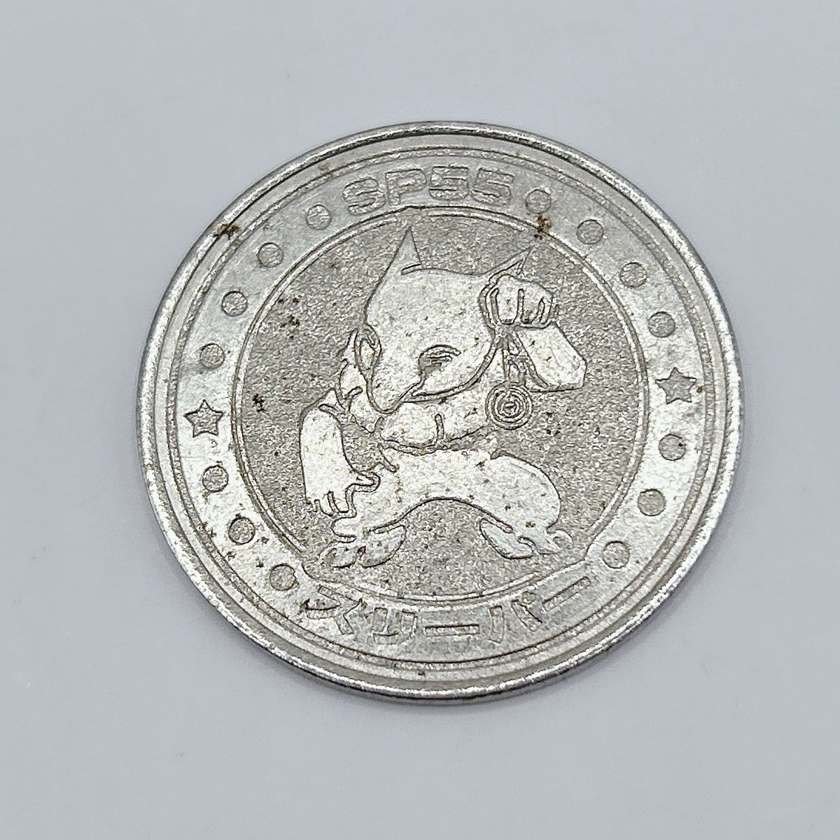 Hypno Pokemon Battle Coin Silver Japanese Very Rare Nintendo Japan