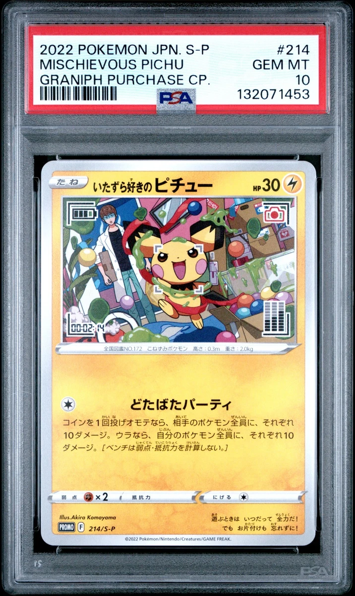 Mischievous Pichu Pokémon TCG Cards for sale | eBay