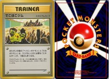 BROKEN GROUND GYM NON HOLO NEO DESTINY POKEMON JAPANESE NM