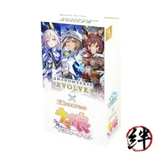 Shadowverse EVOLVE EX Collaboration Pack Uma Musume Pretty Derby 8 Pack Box