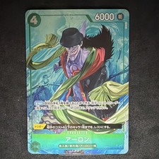 Arlong OP06-023 Rare 6000 Power Character Regular Japanese One Piece CCG