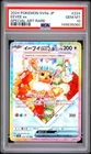 Pokemon Eevee ex Terastal Festival Japanese Special Art Rare #224 PSA 10