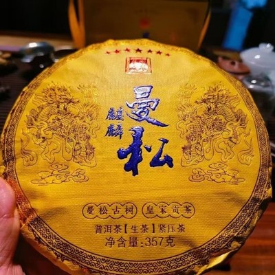 357g Yunnan Raw Pu-erh Tea Cake 2023 Qilin Mansong Sheng Puerh Tea Top Pu'er Tea