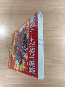 Super Robot Wars F Complete Strategy Guidebook for Sega Saturn, Used