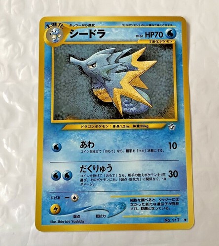 Seadra No 117 Japanese Neo Genesis Vintage Pokemon Card Ebay Seadra No 117 Japanese Neo Genesis Vintage Pokemon Card Ebay