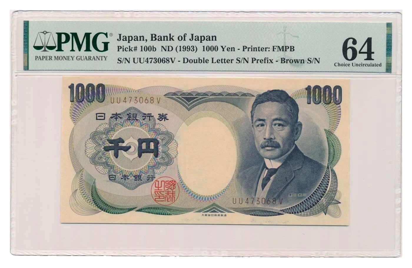 Japanese Paper Money 1993