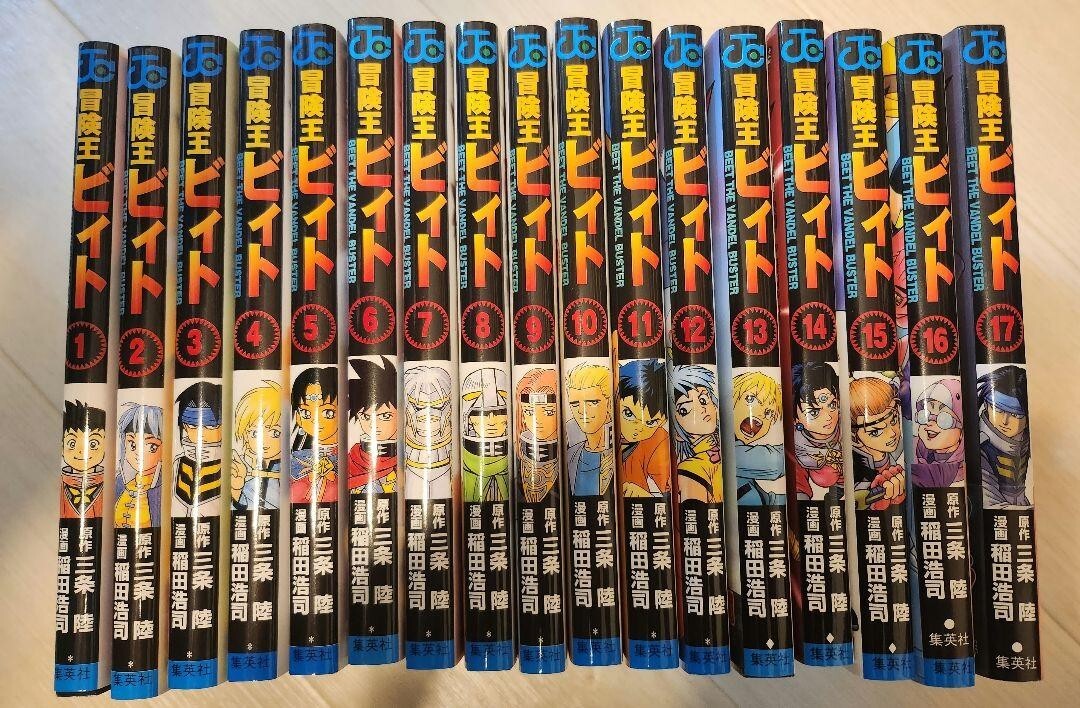 Juego completo de cómics manga japoneses Beet The Vandel Buster volumen 1-16 envío gratuito