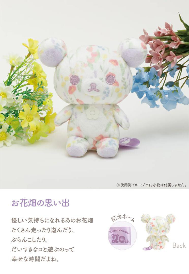 Rilakkuma Korilakkuma Plush 1+5Colors 20th Flower Garden | eBay