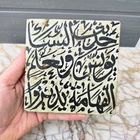Antique Islamic Pottery Tile Calligraphy Script 19th century Unusual