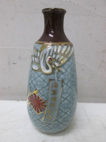 WWII Imperial Japanese Navy Sake Bottle Tokkuri Discharge Named Okamoto