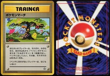 Pokemon March | Neo Genesis Non Holo C Pokemon Japanese LP