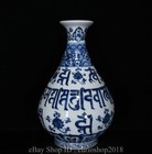 13.6" Xuande Marked Chinese Blue White Porcelain Jade Pot Spring Bottle