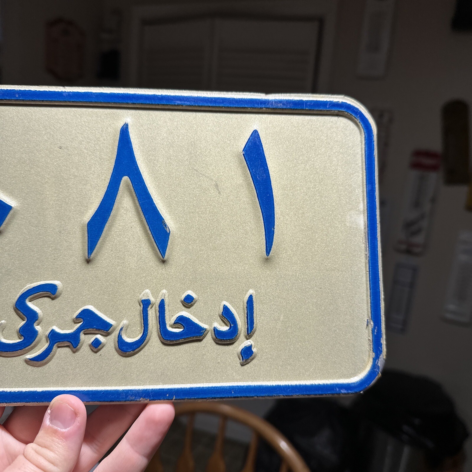 1990s 2000 Kuwait License Plate Arabic License Plate eBay