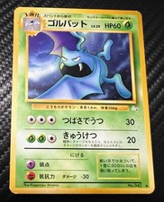 Golbat Fossil Japanese - NM - 1997 Pokémon #042
