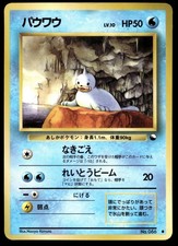 Japanese Pokemon Seel Vending Machine cards Series 2 (Red) MP