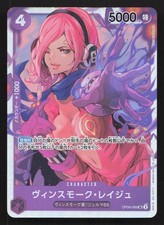 Vinsmoke Reiju OP06-069 Prices | One Piece Wings of the Captain