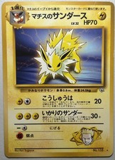 Lt. Surge's Jolteon No.135 Rare Gym Challenge Non Holo Japanese Pokémon TCG MP