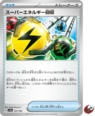 energy retrieval pokemon card value Energy Retrieval 99/98