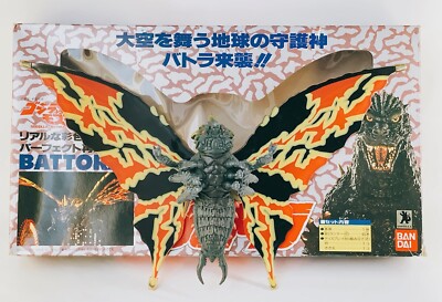 ゴジラ VS モスラ バトラ 大空を舞う地球の守護神 ゴジラ VS モスラ