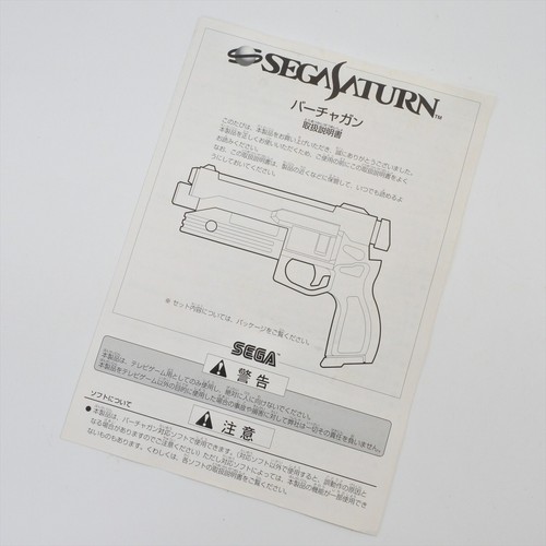 Sega Saturn VIRTUA GUN Controller HSS-0122 Boxed -Work for CRT TV Only- 1011 - Picture 5 of 12