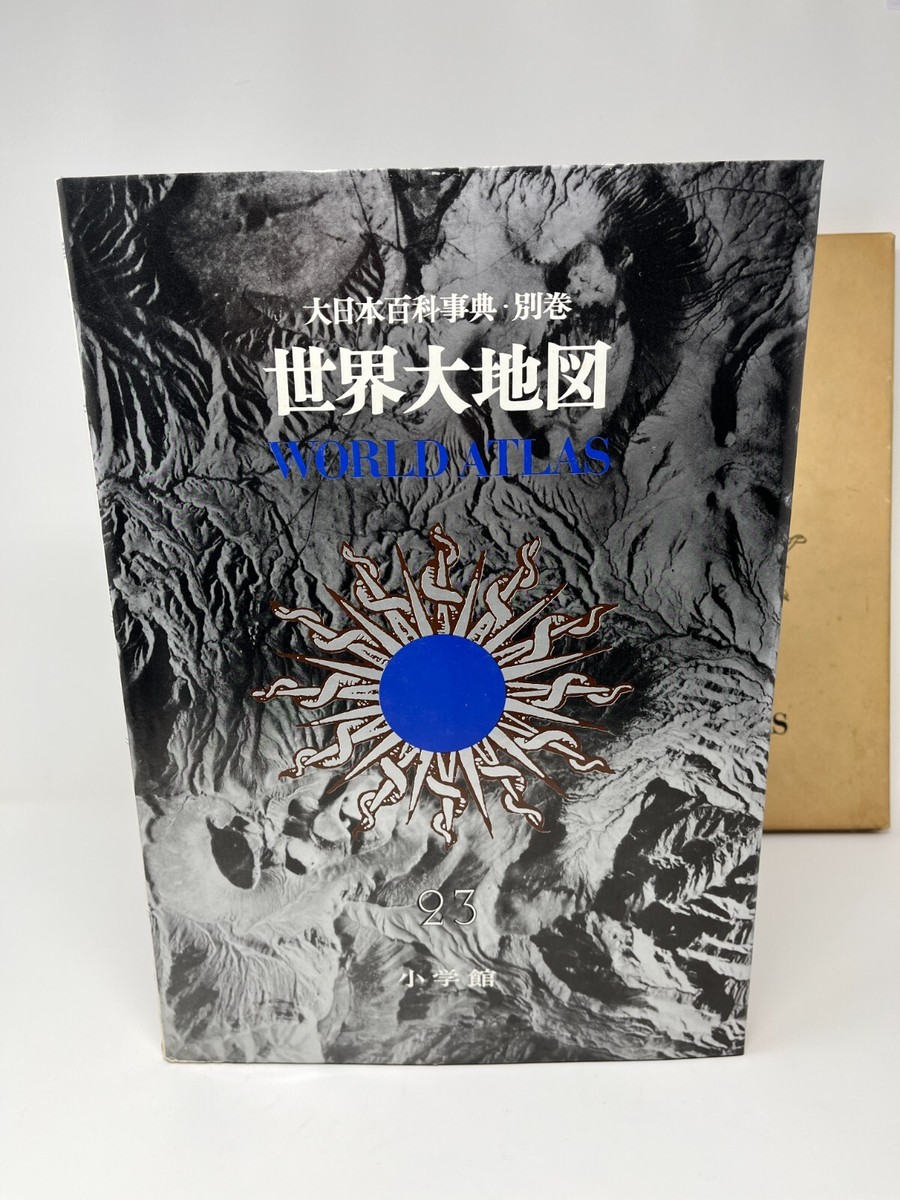 1972 Japanese World Atlas Encyclopedia Vol. 23 Special World