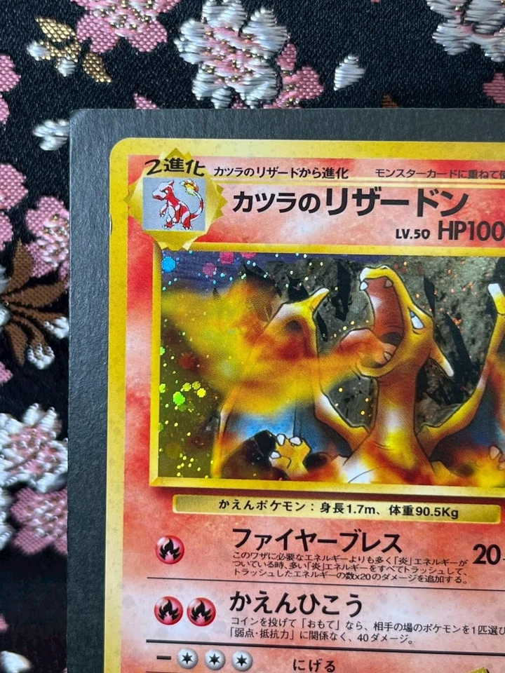 Blaine's Charizard 006 Gym Challenge Holo Rare Old Back Japanese Pokemon Card NM - Image 3 of 4