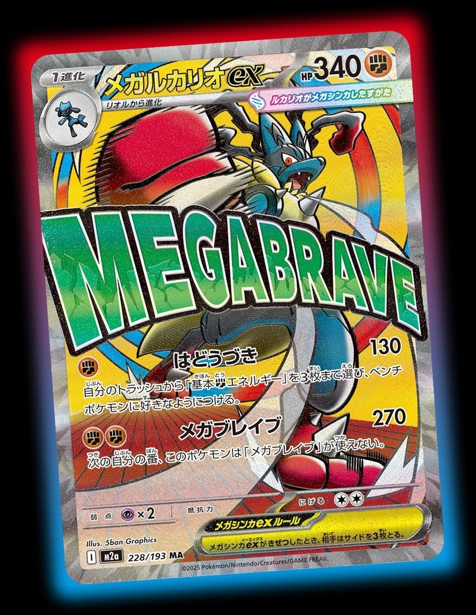 Pokemon Card MEGA Dream ex M2a Booster Box Japanese w/Shrink | eBay