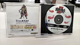 Capcom Devour Tenchi Ii Sega Saturn Software Fa465