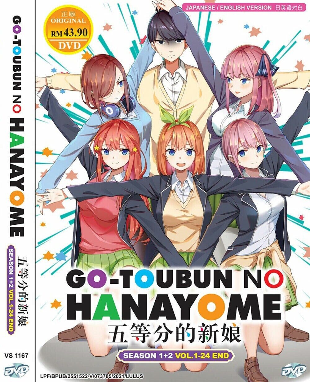 English Dubbed of Go-toubun No Hanayome Season 1 2(1-24end) Anime